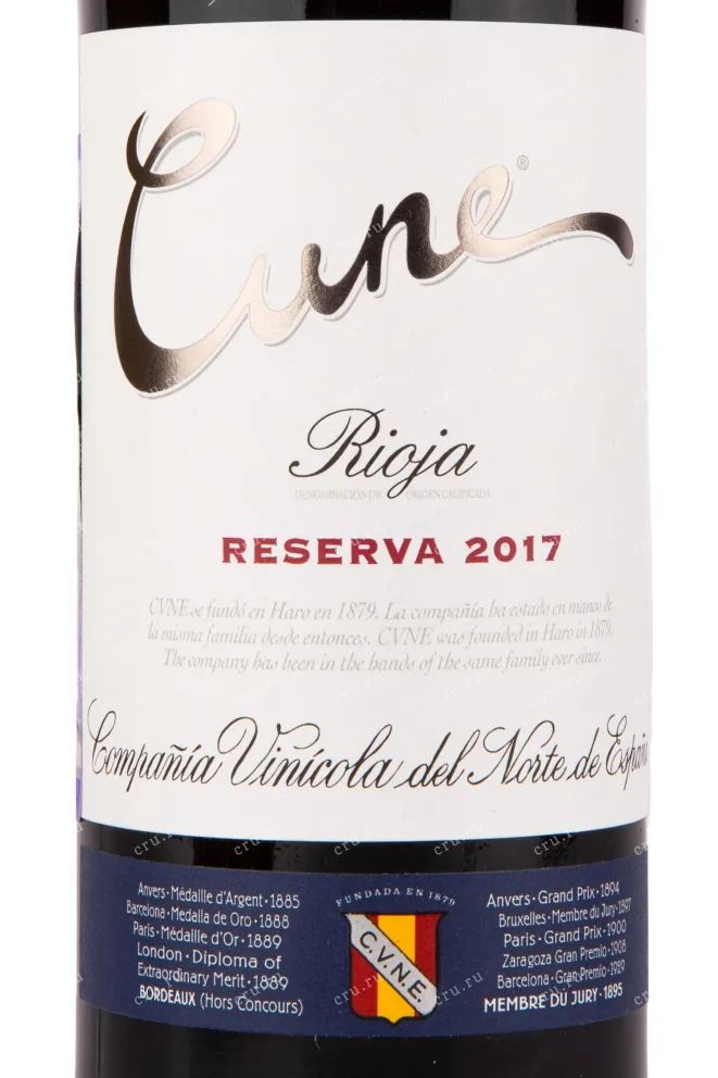 Вино Cune Reserva Rioja 2019 0.75 л