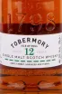 Этикетка Tobermory Aged 12 years gift box 0.7 л