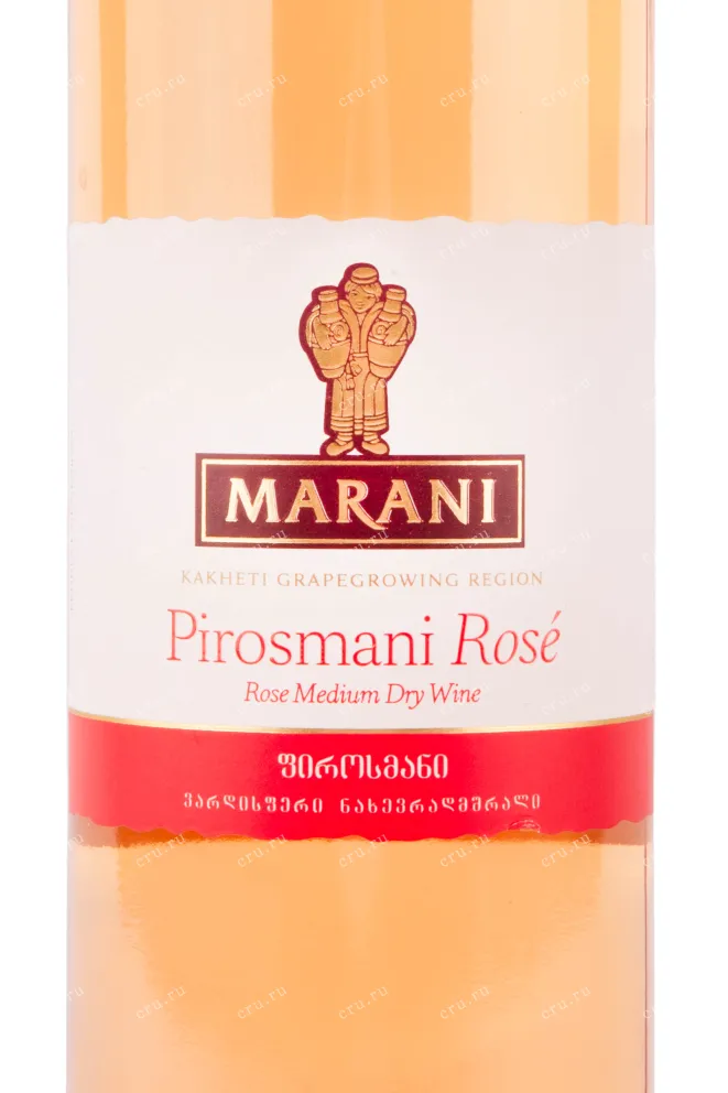 Вино Marani Pirosmani Rose 2022 0.75 л