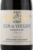 Этикетка вина Domaine Mongeard-Mugneret Clos de Vougeot Grand Cru 2017 0.75 л