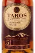 Этикетка Taros 5 years 0.25 л