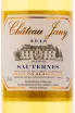 Этикетка вина Chateau Jany Sauternes AOC 2018 0.75 л