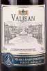 Вино Valjean Rouge Moelleux 2021 0.75 л