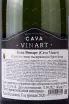 Контрэтикетка Vinart Brut Cava DO 2020 0.75 л