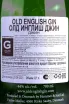 Контрэтикетка Old English 0.7 л