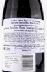 Контрэтикетка Catalina Sounds, Pinot Noir Marlborough 2020 0.75 л