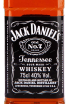 Этикетка Jack Daniels Tennessee in gift box 0.75 л