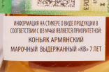 Контрэтикетка Aivazovsky 7 years 0.05 л