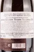 Контрэтикетка Recaredo Intens Rosat Brut Nature Corpinnat 2018 0.75 л