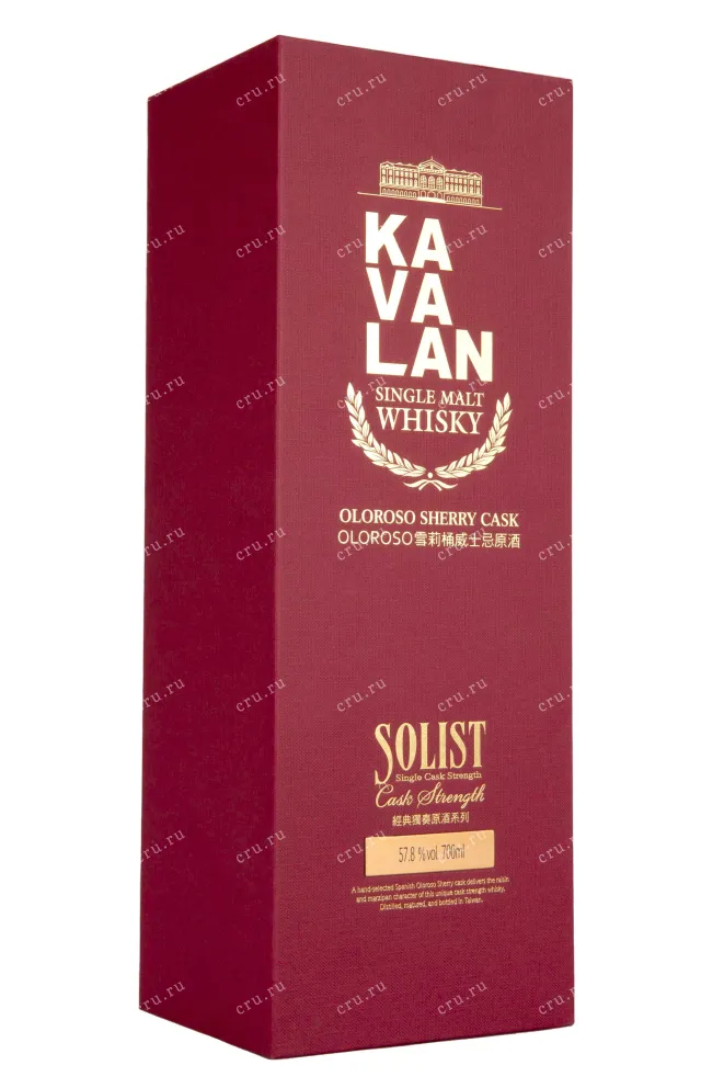 Подарочная коробка Kavalan Solist Oloroso Sherry Cask Single Cask Strength gift box 0.7 л