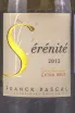 Игристое вино Franck Pascal Serenite 2012 0.75 л