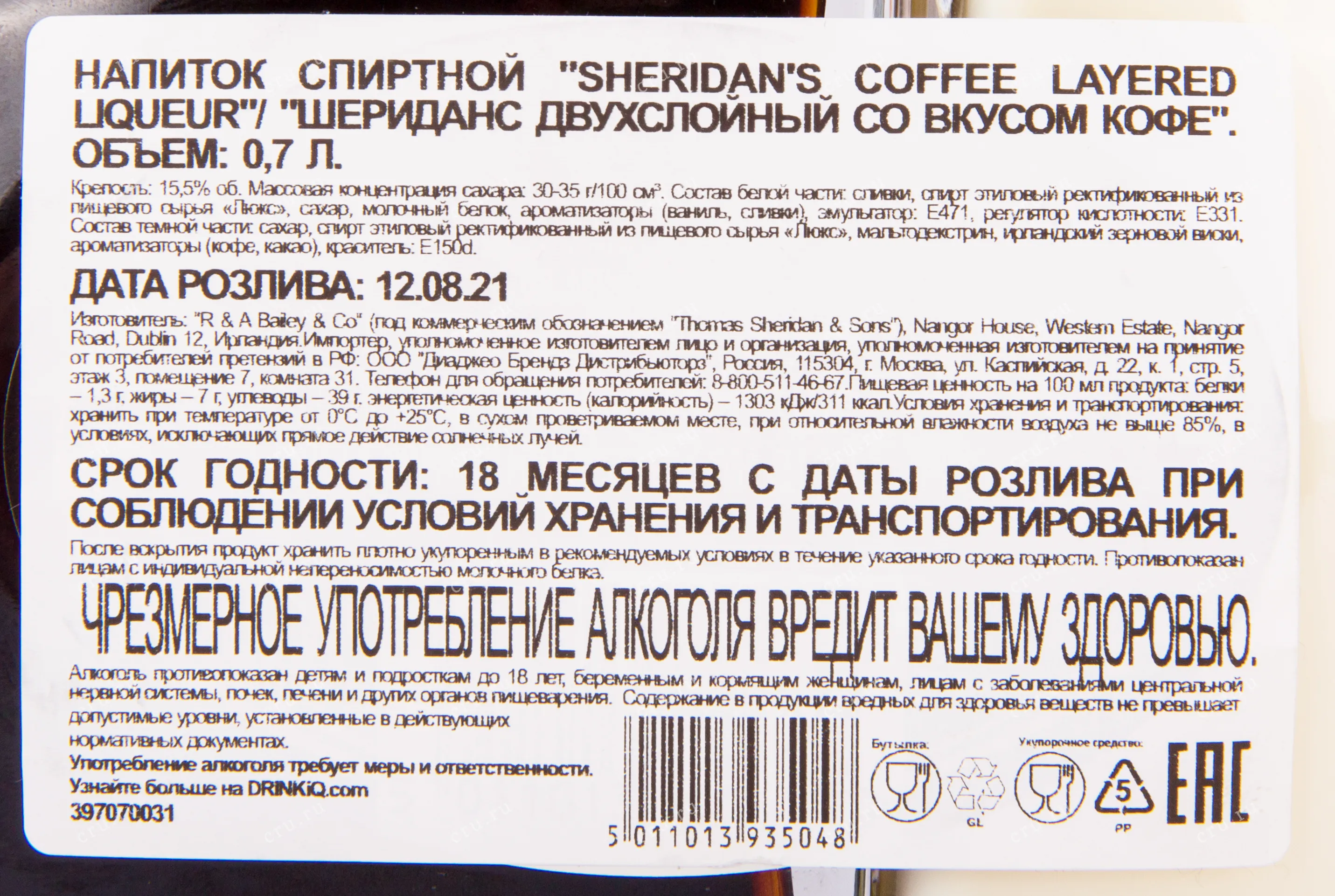 Sheridans Coffee Layered 0.7 л купить - Ликер Шериданс Кофейный цена в  магазине