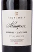 Этикетка Fanagoria Avtorskoe Cabernet-Saperavi 2021 0.75 л