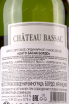 Подарочная коробка Chateau Bassac Blanc 2020 0.75 л