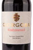 Вино Kindzmarauli Giorgoba 2022 0.75 л