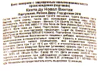 Контрэтикетка портвейна Кинта ду Новал Винтаж 2016 0.75 л