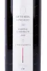 Этикетка Fanagoria 101 Shades of Red Cabernet Sauvignon 2018 0.75 л