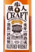 Этикетка Chiyomusubi Sherry Cask Finish 0.7 л