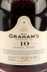 Этикетка портвейна Graham's Tawny 10 Years 0,2