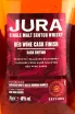 Виски Jura  Red Wine Cask  0.7 л