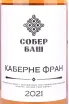 Этикетка Cabernet Franc Sober Bash  2021 0.75 л