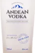 Этикетка Andean Vodka 0.7 л