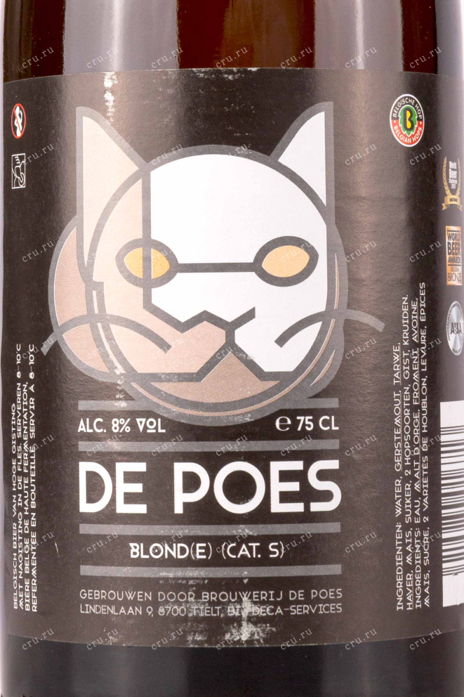 Этикетка De Poes Blond 0.75 л