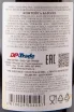 Контрэтикетка вина Gaja Conteisa Barolo 2015 0.75 л