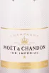 Этикетка Moet & Chandon Ice Imperial 2018 0.75 л