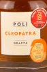 Этикетка Poli Cleopatra Moscato Oro 0.7 л