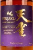 Этикетка Tenjaku Pure Malt Sherry Cask Limited Edition gift box 0.7 л