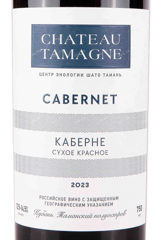 Этикетка Chateau Tamagne Cabernet 2023 0.75 л