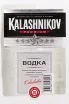 Этикетка водки Kalashnikov Premium 0.25