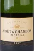 Этикетка Moet & Chandon Imperial Brut gift box 2018 0.75 л