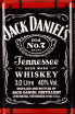 Этикетка Jack Daniels Tennessee in gift box 3 л
