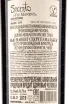 Вино Viu Manent Secreto Malbec 2019 0.75 л