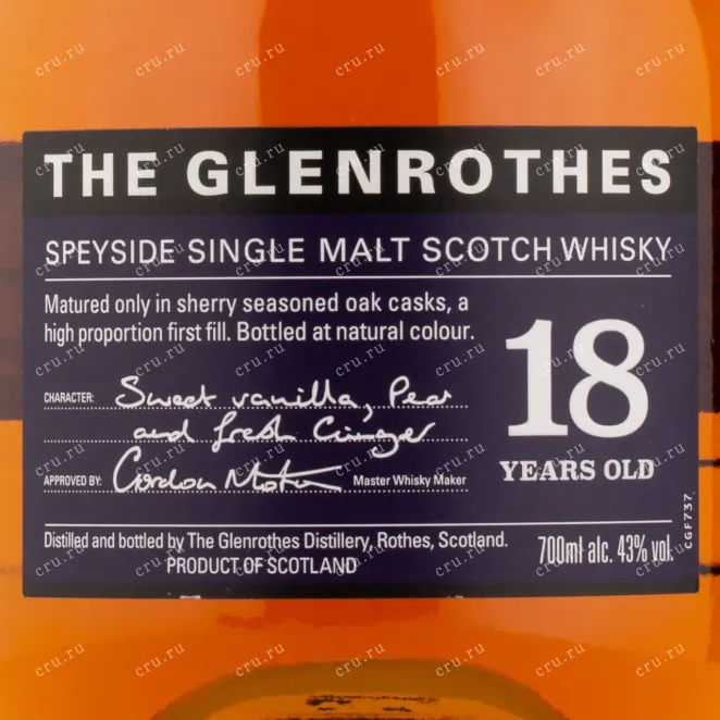 Виски Glenrothes 18 years  0.7 л