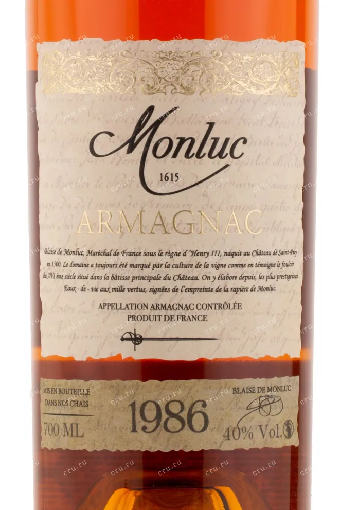 Арманьяк Monluc 1986 0.7 л