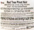 Вино Redtree Pinot Noir 0.75 л