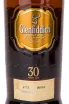 Виски Glenfiddich 30 years  0.7 л