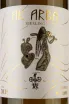 Этикетка Ak Arba Riesling Reserv 2015 0.75 л