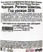 Контрэтикетка игристого вина Pierre Gimonnet & Fils Cuis 1er Cru 2018 0.75 л