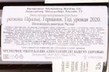 Контрэтикетка Вино Карл Шафер Дюркхаймер Михельсберг Рислинг ГГ 2020г 12,5% 0,75л белое сухое Пфальц Германия 2020 0.75 л