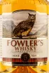 Этикетка Fowlers 5 years 0.5 л