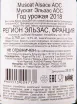 Контрэтикетка вина Hugel Muscat Classic 2018 0.75 л