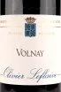 Этикетка вина Volnay Olivier Leflaive 2017 0.75 л