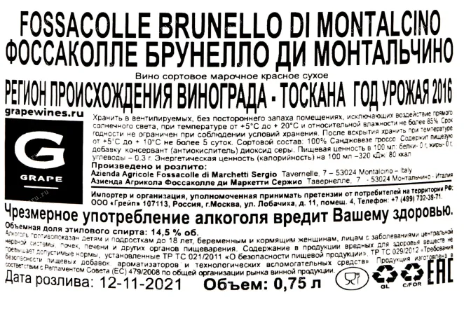 Контрэтикетка Fossacolle Brunello di Montalcino 0.75 л