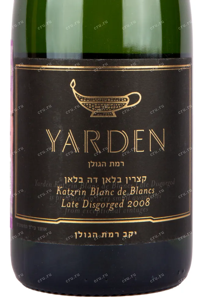 Этикетка вина Yarden Katzrin Blanc de Blancs 2008 0.75 л