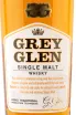 Этикетка Grey Glen Sihgle Malt  0.7 л