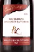 Этикетка Domaine Houblin-Vernin Bourgogne Coulanges la Vineuse Cuvee Prestige Rouge 2020 0.75 л